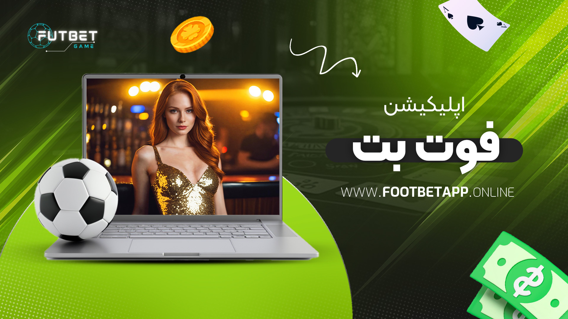 اپلیکیشن-فوت-بت