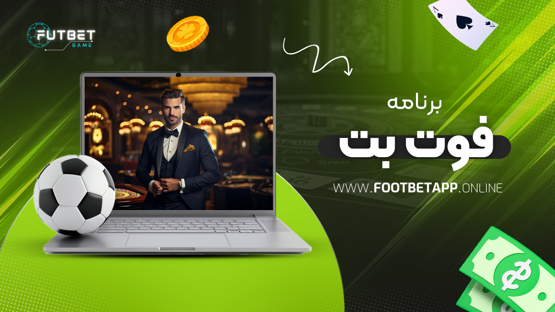 برنامه-فوت-بت