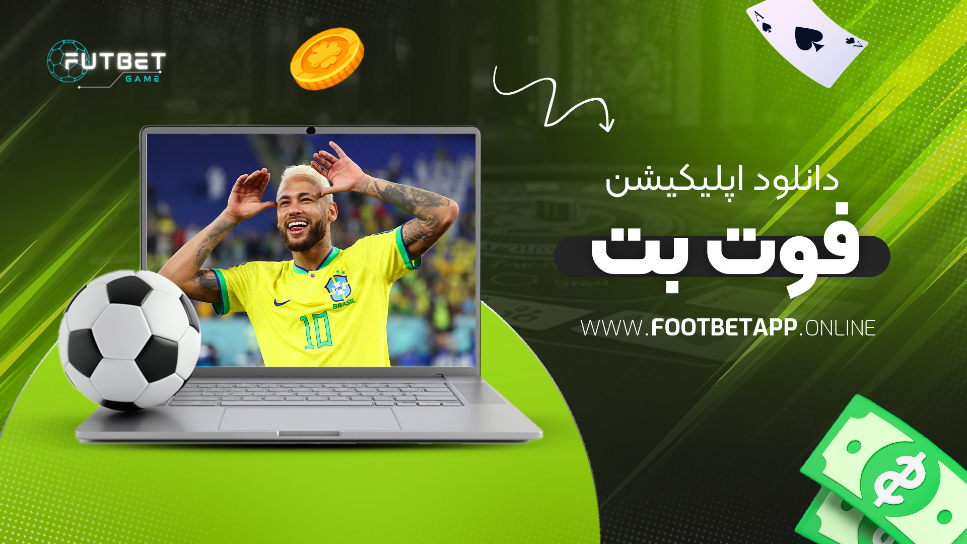 دانلود-اپلیکیشن-فوت-بت